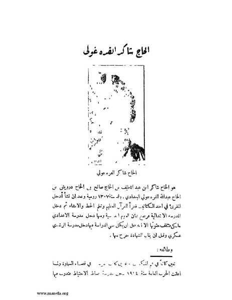 ملف:لب الألباب - ج 1.pdf