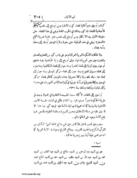 ملف:لب الألباب - ج 1.pdf