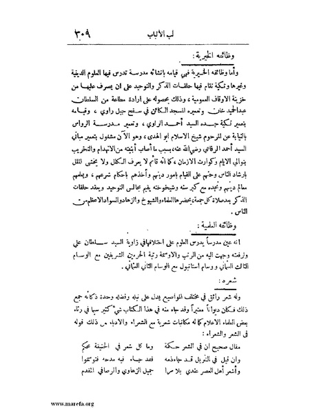 ملف:لب الألباب - ج 1.pdf