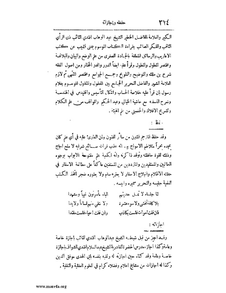 ملف:لب الألباب - ج 1.pdf