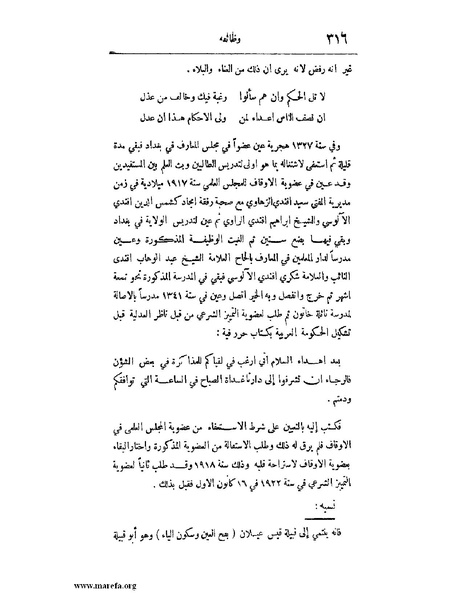 ملف:لب الألباب - ج 1.pdf