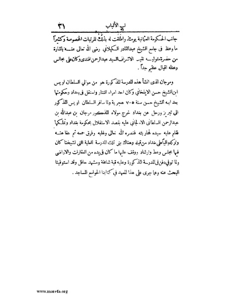 ملف:لب الألباب - ج 1.pdf