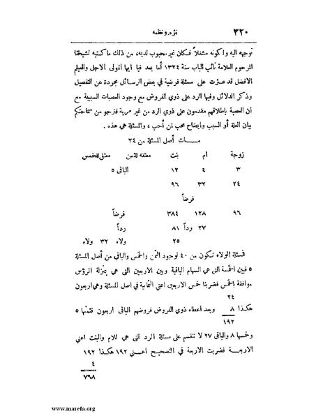 ملف:لب الألباب - ج 1.pdf