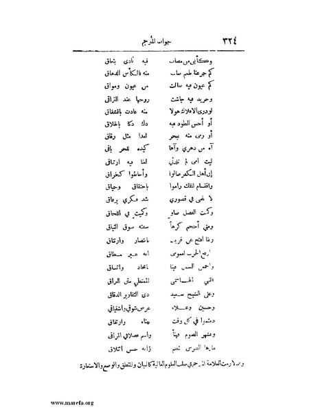 ملف:لب الألباب - ج 1.pdf