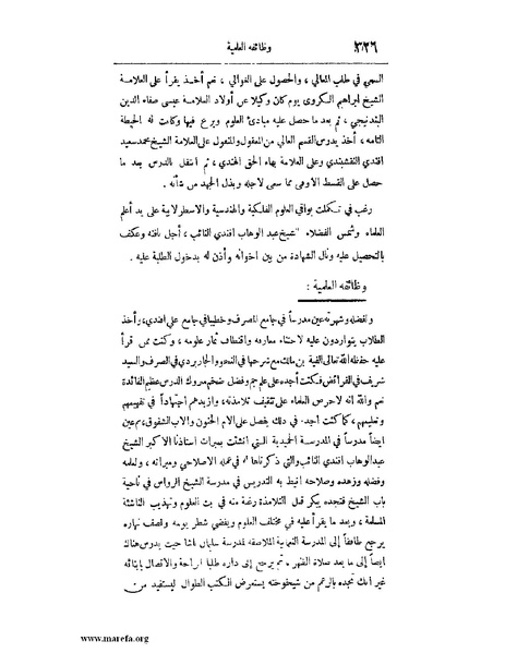 ملف:لب الألباب - ج 1.pdf