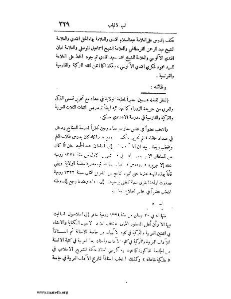 ملف:لب الألباب - ج 1.pdf