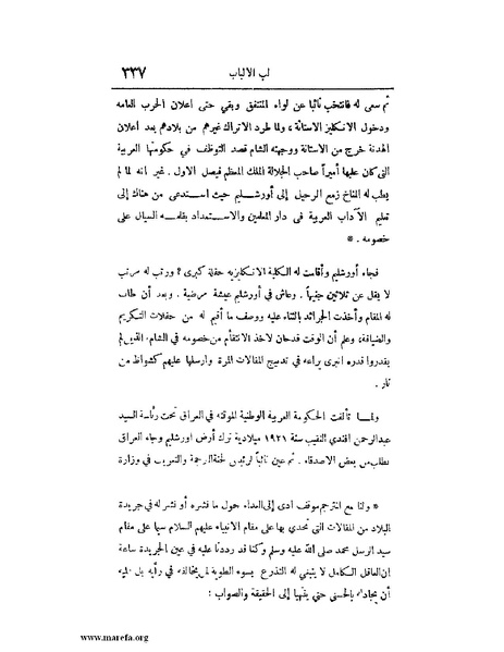 ملف:لب الألباب - ج 1.pdf