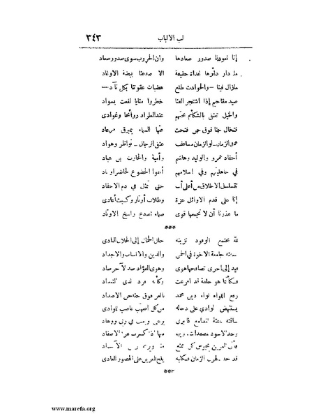 ملف:لب الألباب - ج 1.pdf