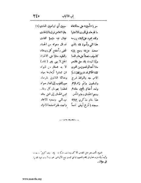 ملف:لب الألباب - ج 1.pdf