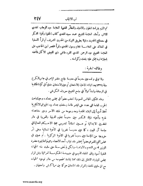 ملف:لب الألباب - ج 1.pdf