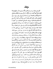 الصفحة التالية &larr;