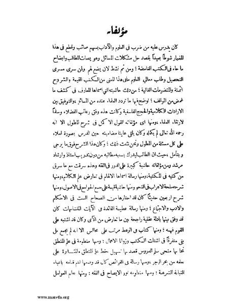 ملف:لب الألباب - ج 1.pdf