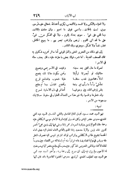 ملف:لب الألباب - ج 1.pdf