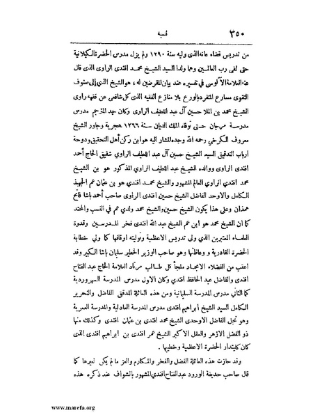 ملف:لب الألباب - ج 1.pdf