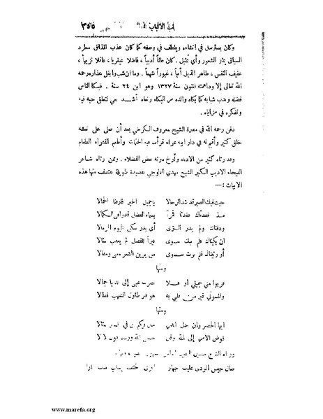 ملف:لب الألباب - ج 1.pdf