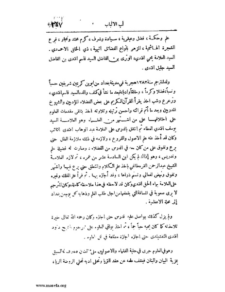 ملف:لب الألباب - ج 1.pdf