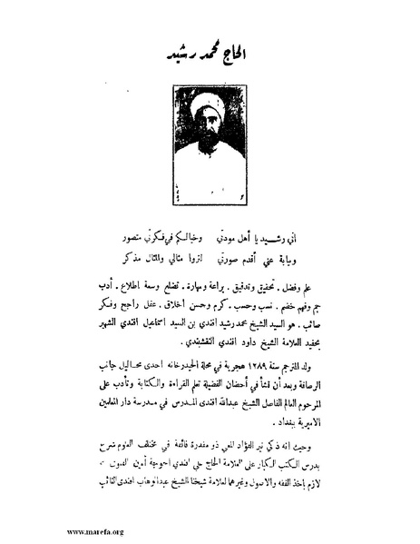 ملف:لب الألباب - ج 1.pdf