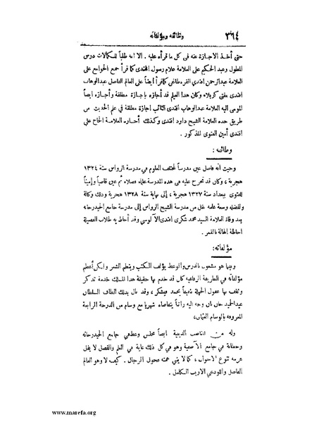 ملف:لب الألباب - ج 1.pdf