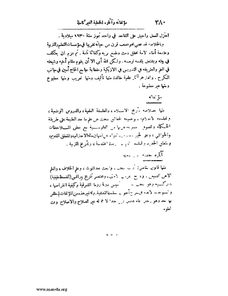 ملف:لب الألباب - ج 1.pdf