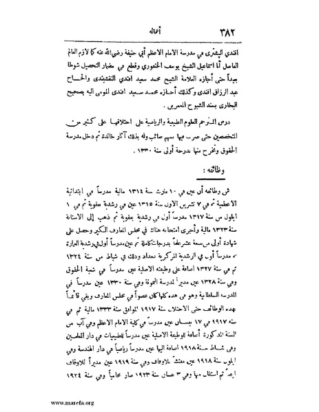 ملف:لب الألباب - ج 1.pdf