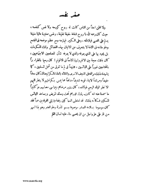 ملف:لب الألباب - ج 1.pdf