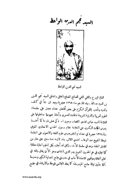 ملف:لب الألباب - ج 1.pdf