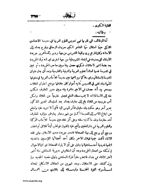 ملف:لب الألباب - ج 1.pdf