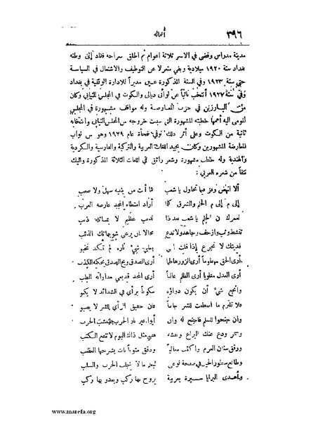 ملف:لب الألباب - ج 1.pdf