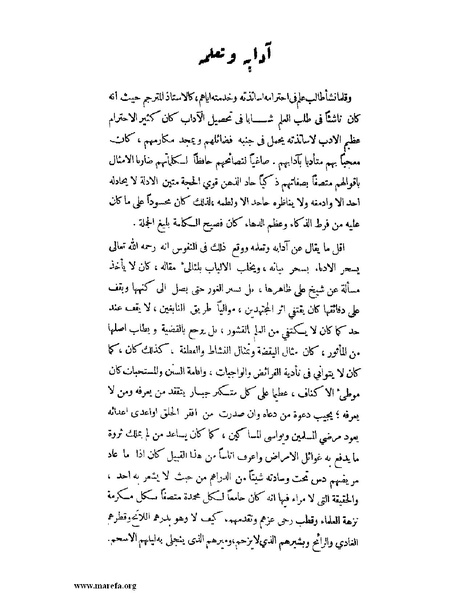 ملف:لب الألباب - ج 1.pdf