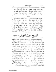 الصفحة التالية &larr;