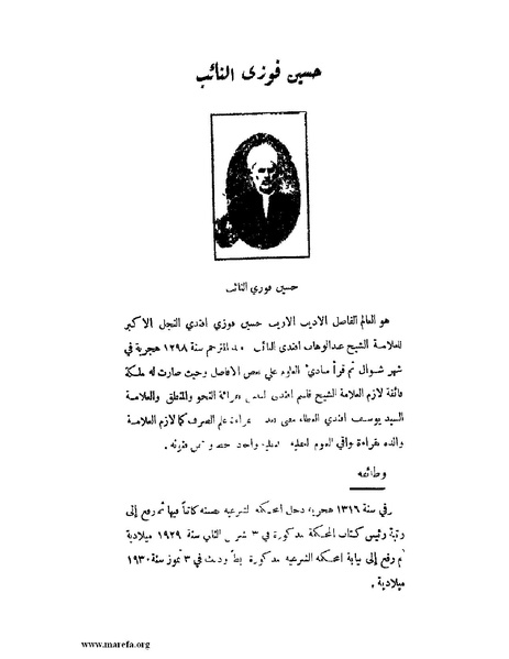 ملف:لب الألباب - ج 1.pdf