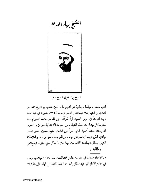 ملف:لب الألباب - ج 1.pdf