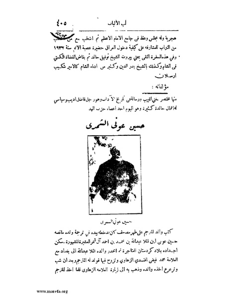 ملف:لب الألباب - ج 1.pdf