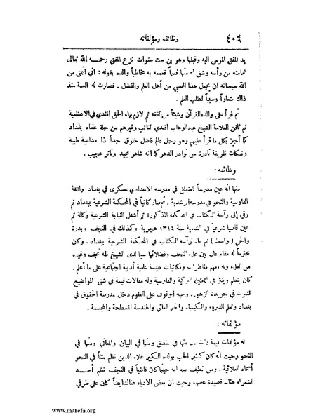 ملف:لب الألباب - ج 1.pdf