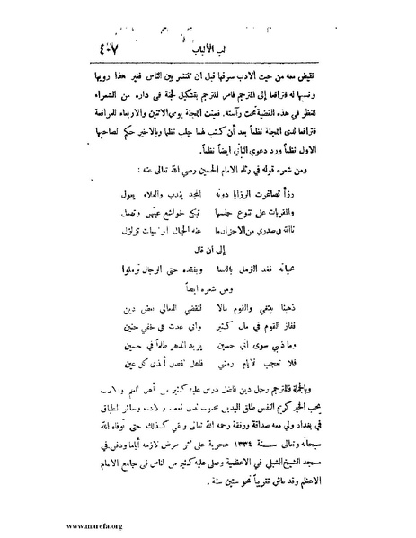 ملف:لب الألباب - ج 1.pdf