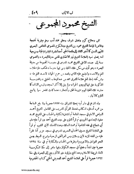 ملف:لب الألباب - ج 1.pdf