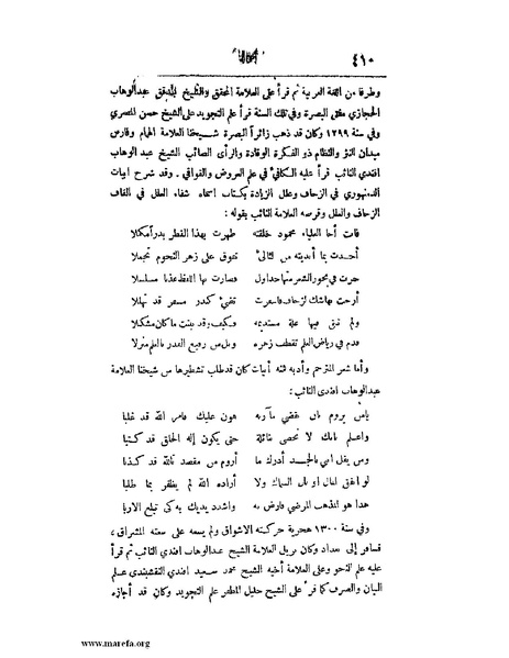 ملف:لب الألباب - ج 1.pdf