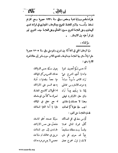 ملف:لب الألباب - ج 1.pdf