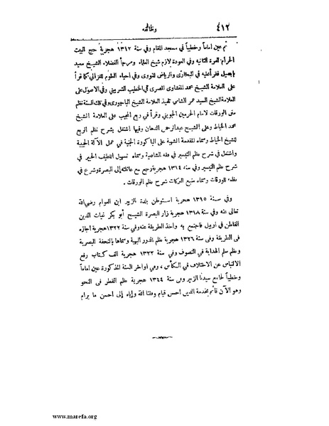 ملف:لب الألباب - ج 1.pdf