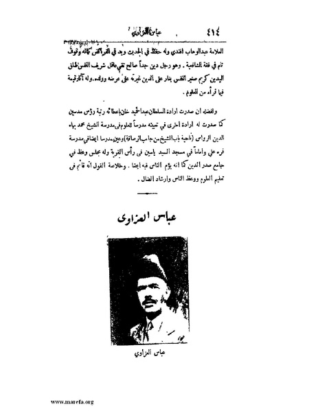 ملف:لب الألباب - ج 1.pdf