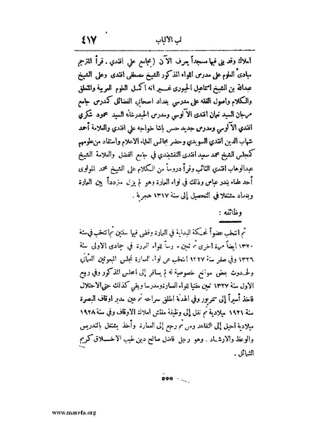 ملف:لب الألباب - ج 1.pdf