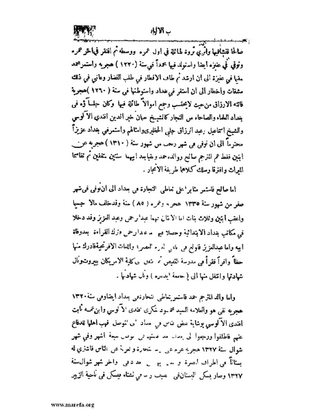 ملف:لب الألباب - ج 1.pdf