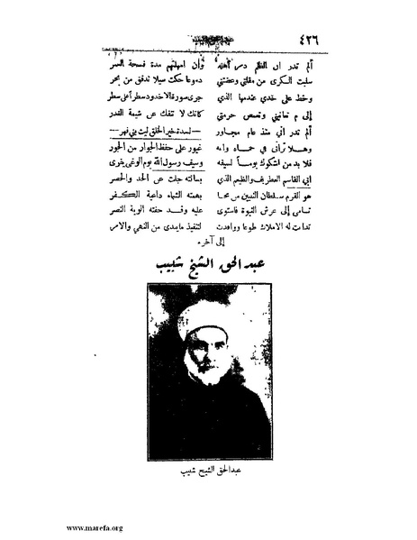 ملف:لب الألباب - ج 1.pdf