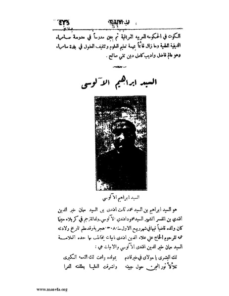 ملف:لب الألباب - ج 1.pdf