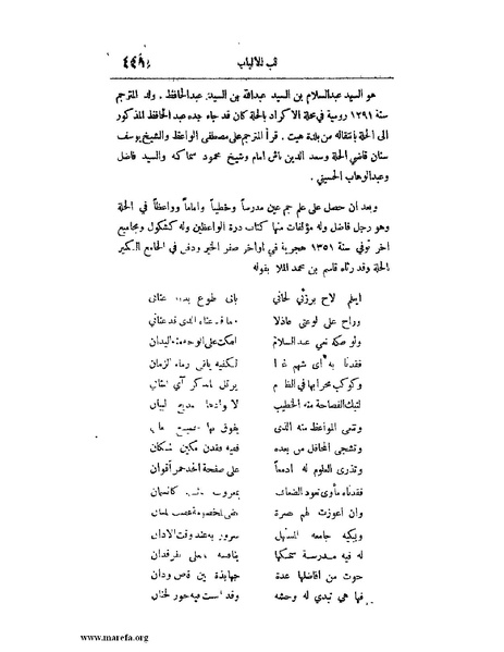 ملف:لب الألباب - ج 1.pdf