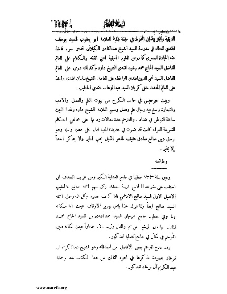 ملف:لب الألباب - ج 1.pdf