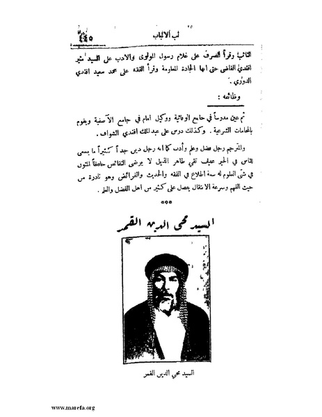 ملف:لب الألباب - ج 1.pdf