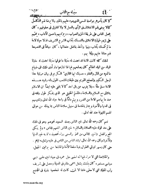 ملف:لب الألباب - ج 1.pdf