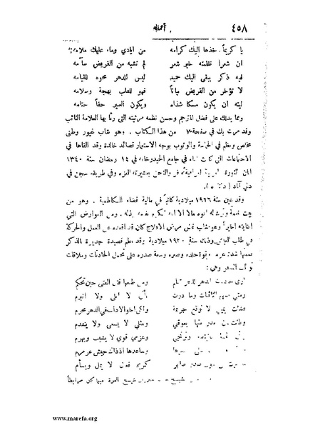 ملف:لب الألباب - ج 1.pdf