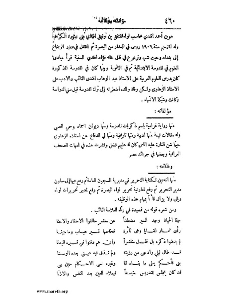 ملف:لب الألباب - ج 1.pdf